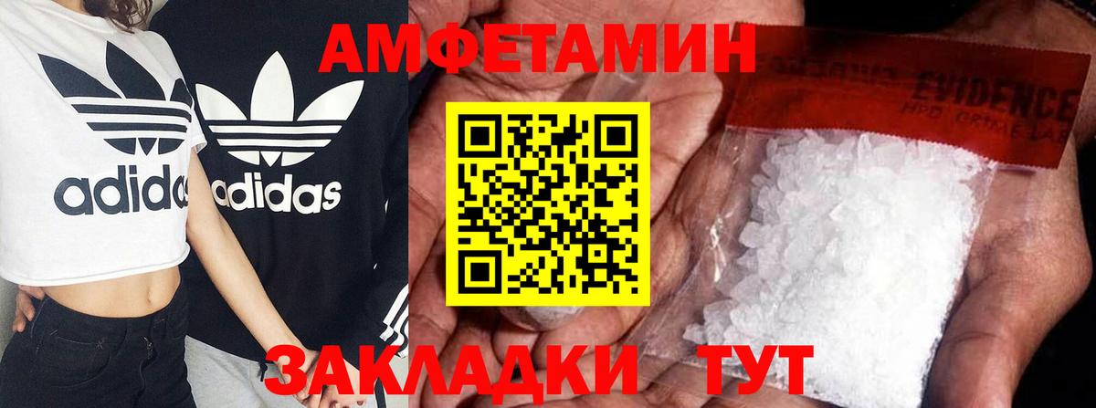 АМФЕТАМИН 98% Боровичи