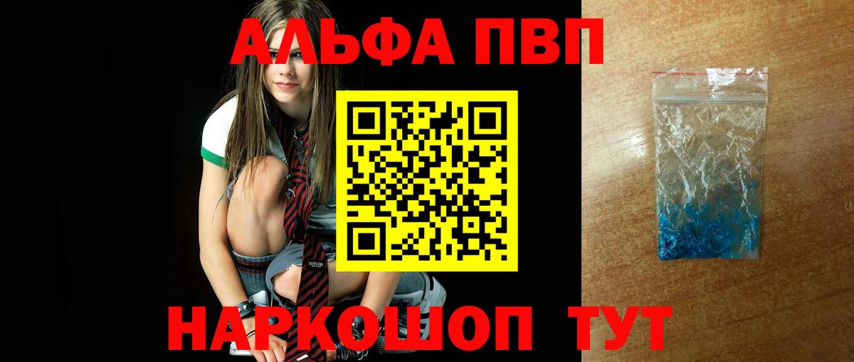 Alpha PVP VHQ Боровичи