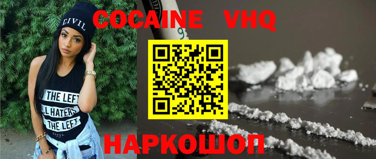 COCAIN Колумбийский  Cocaine Перу  Боровичи  Cocaine  Вход с VPN 