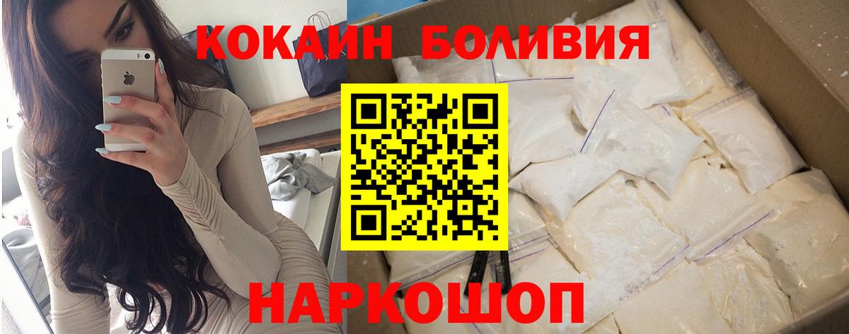 Кокаин FishScale Боровичи