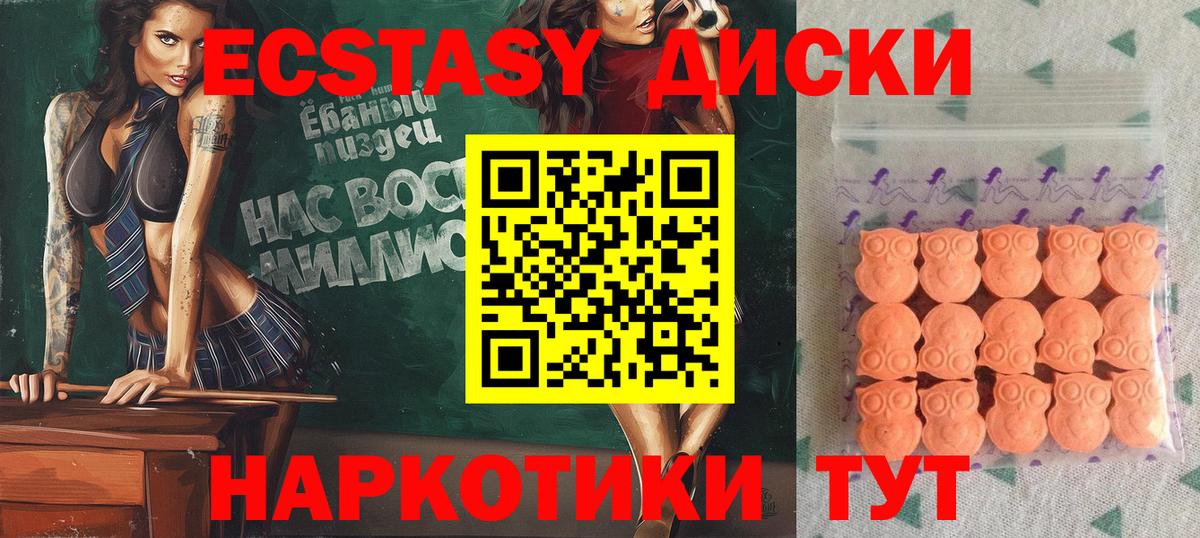 ЭКСТАЗИ  Ecstasy 250 мг  Вход с VPN  Ecstasy ешки  Боровичи 