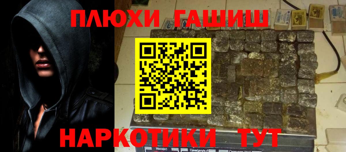 ГАШИШ hashish Боровичи