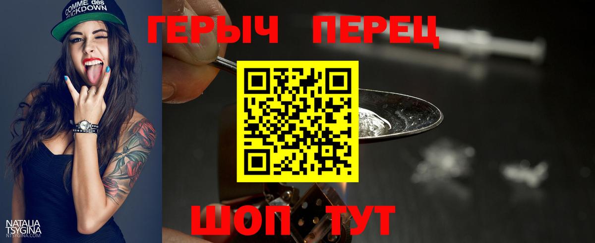 Боровичи  ГЕРОИН  Вход с VPN  Героин герыч 