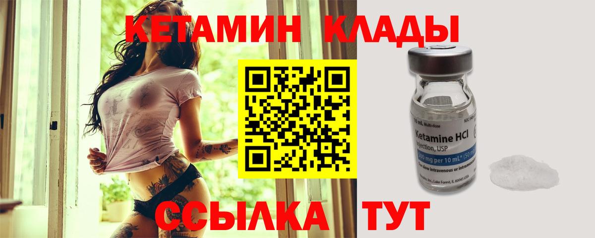 Боровичи  КЕТАМИН ketamine  Вход с VPN 