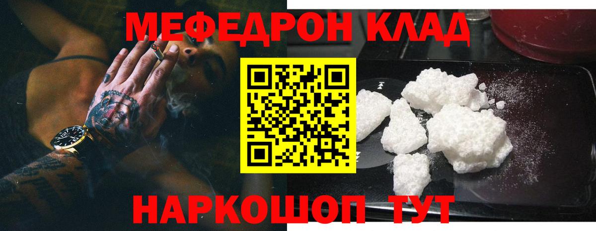 Меф мяу мяу  Вход с VPN  МЕФ мяу мяу  Меф  Боровичи 