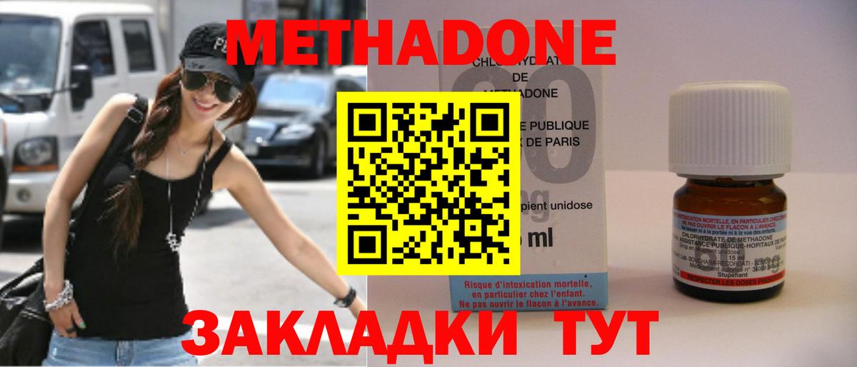 Метадон VHQ  Вход с VPN  Метадон белоснежный  Боровичи 