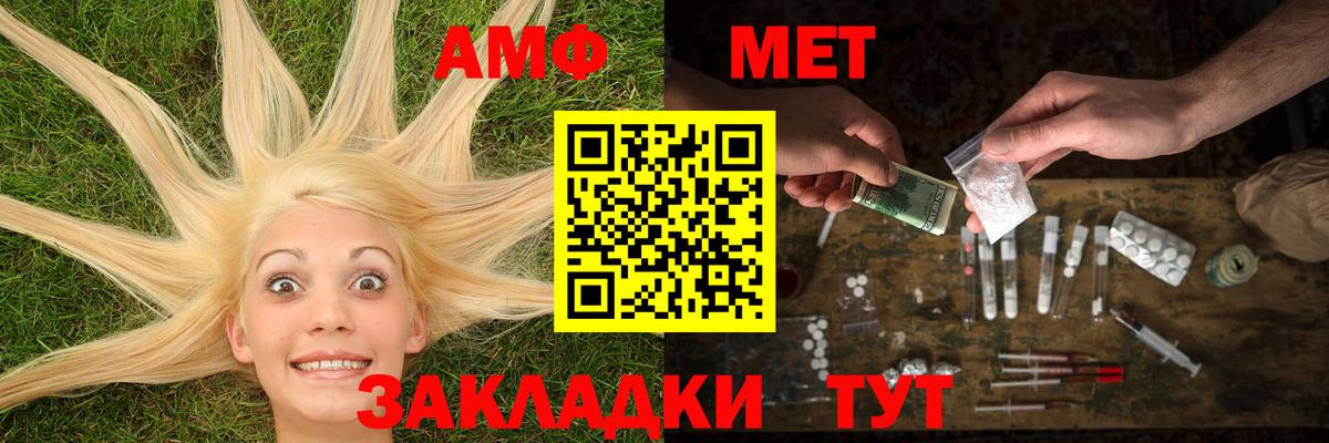 Первитин Methamphetamine Боровичи