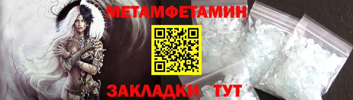 Боровичи  МЕТАМФЕТАМИН пудра  Вход с VPN 