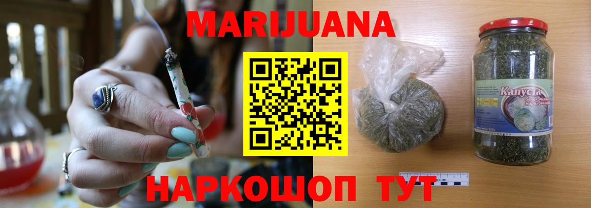 Каннабис THC 21% Боровичи
